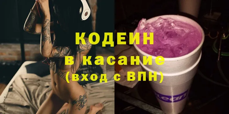 мега рабочий сайт  Цоци-Юрт  Кодеин напиток Lean (лин) 