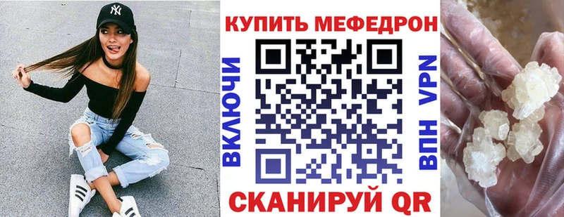 Меф мяу мяу  где продают наркотики  Цоци-Юрт 