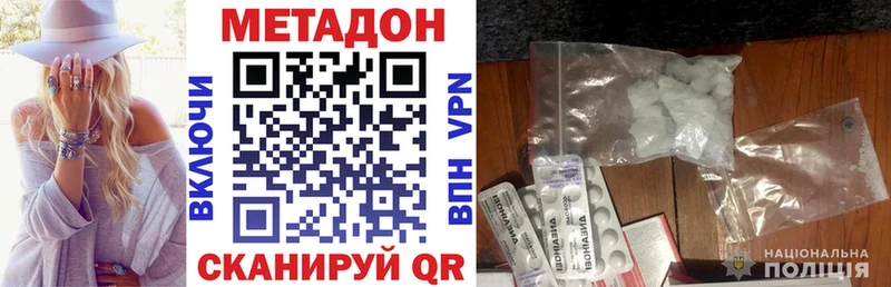 Метадон кристалл  цена наркотик  Цоци-Юрт 