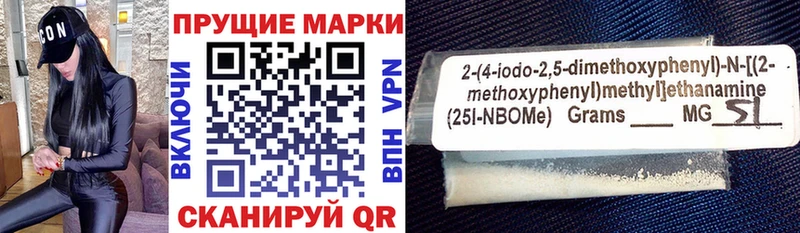 Марки N-bome 1,8мг  Цоци-Юрт 